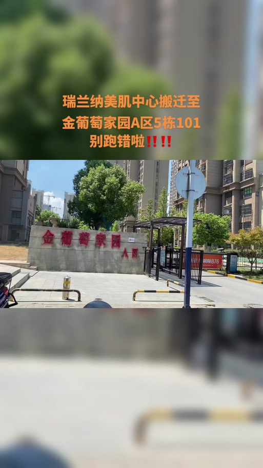 合肥金葡萄家园房价