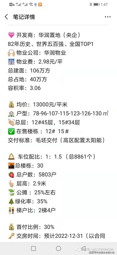 二十四城房价
