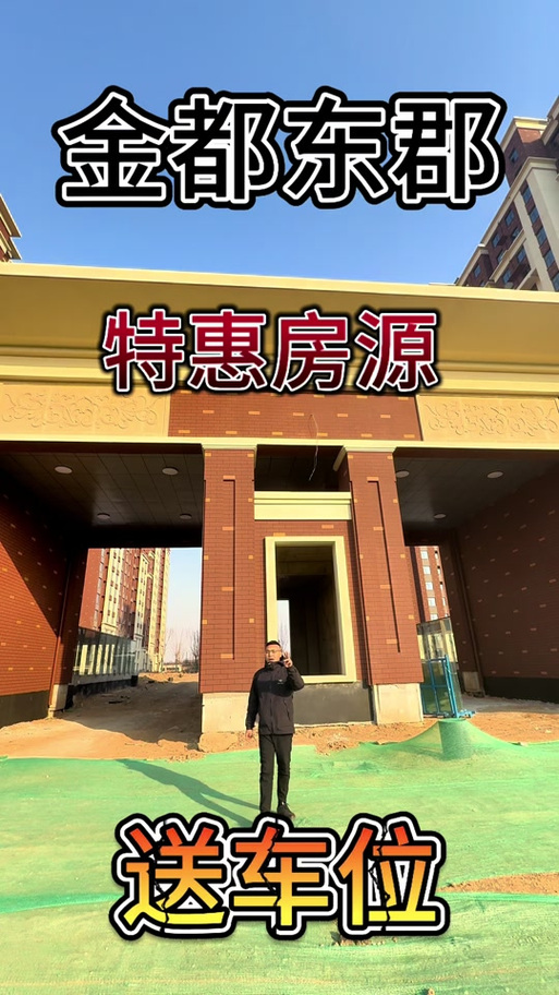 河北黄骅在售楼盘信息