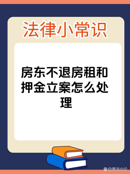 租房怎么立案