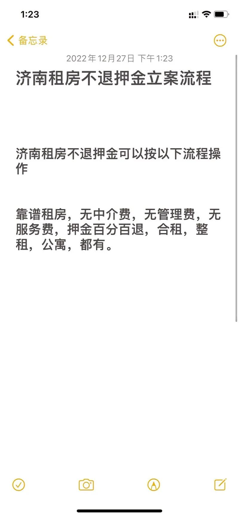 租房怎么立案