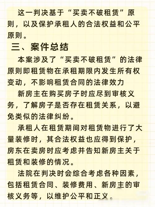 偷渡怎么租房