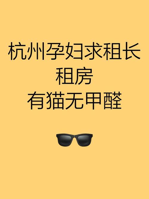 孕妇租房怎么