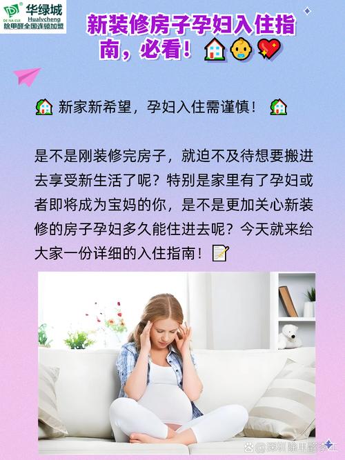 孕妇租房怎么