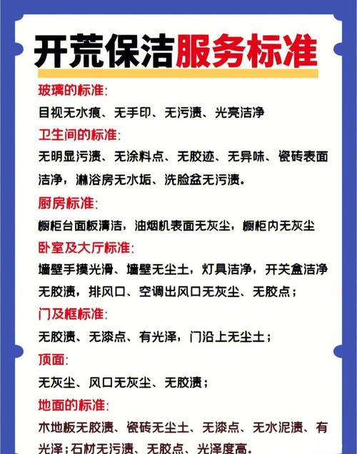 租房怎么开荒