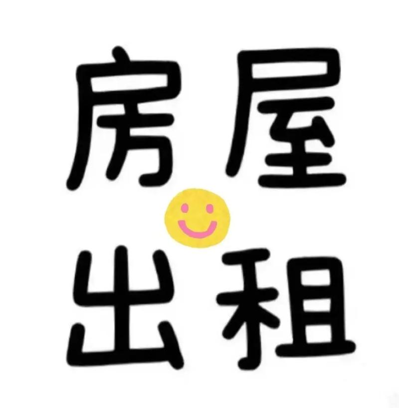 要租房子朋友圈怎么说