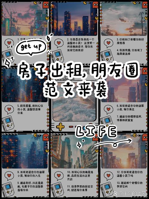 要租房子朋友圈怎么说