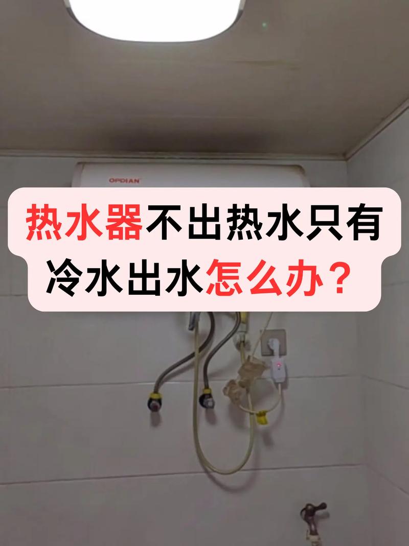出租房没热水器怎么办