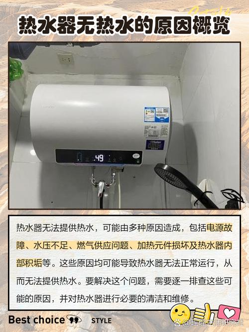 出租房没热水器怎么办