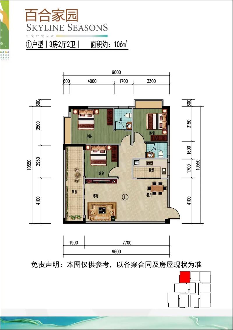 百合家园房价
