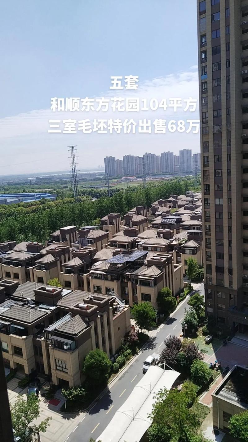 和顺东方花园烂尾