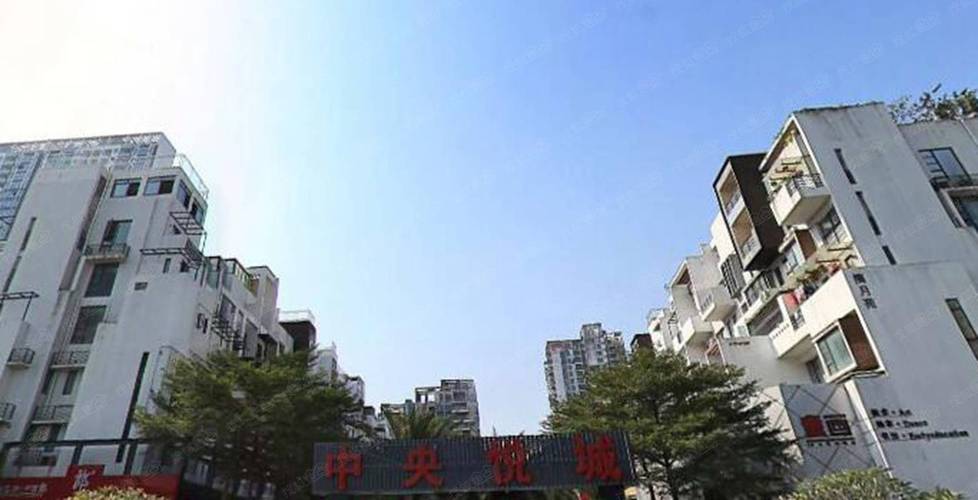 中央悦城花园
