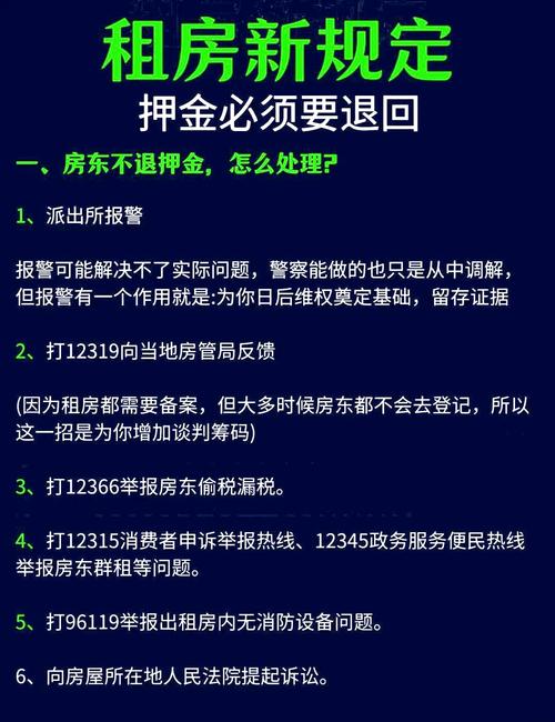租房子压金不退怎么办