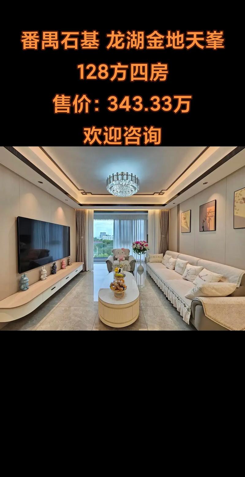 石基的房价