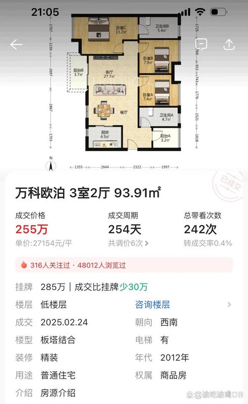 万科降房价