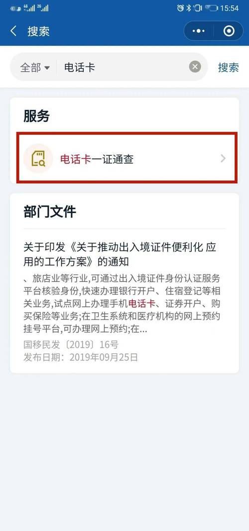 没有身份证怎么租房子