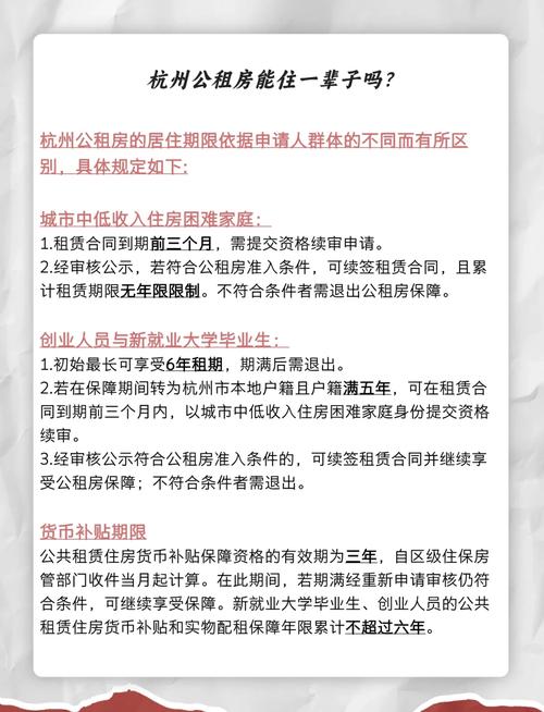 公租房五年后怎么办