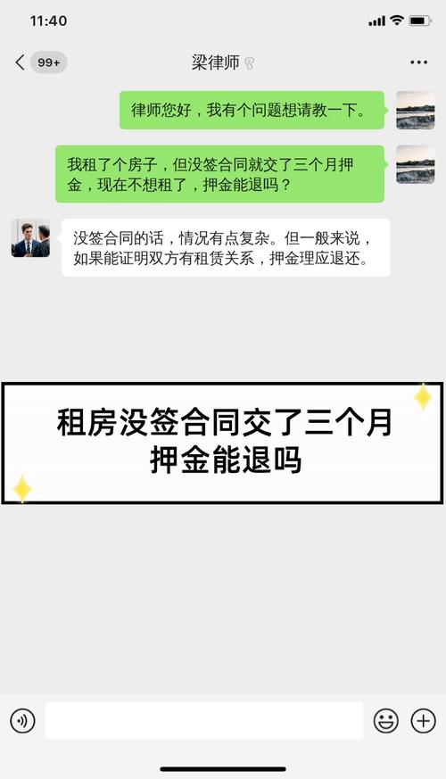 租房子没有合同怎么办