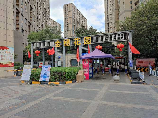 南京金翠花园