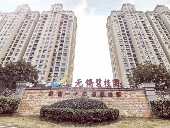 无锡房产网最新楼盘