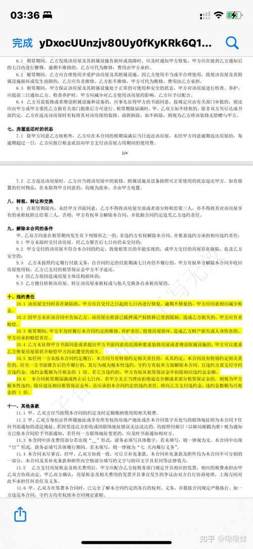巴乐兔租房违约怎么办