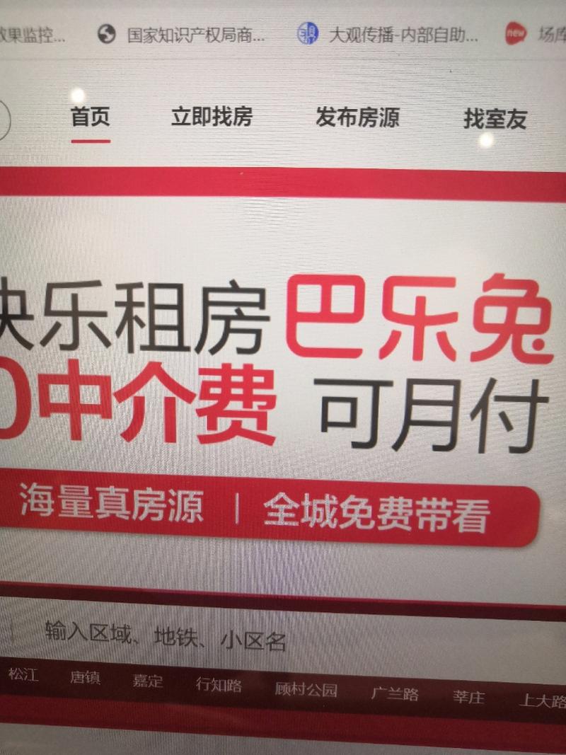 巴乐兔租房违约怎么办