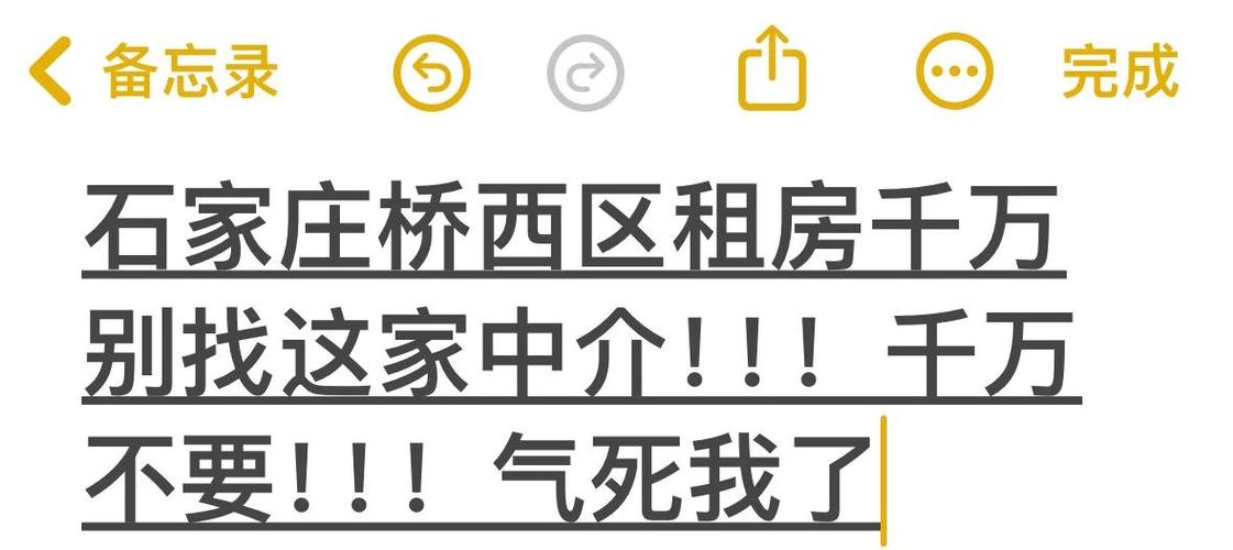 租房被中介坑了怎么办