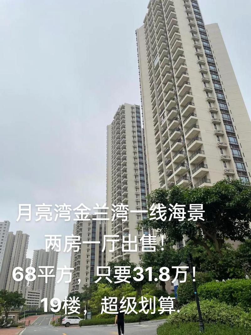 金兰湾房价