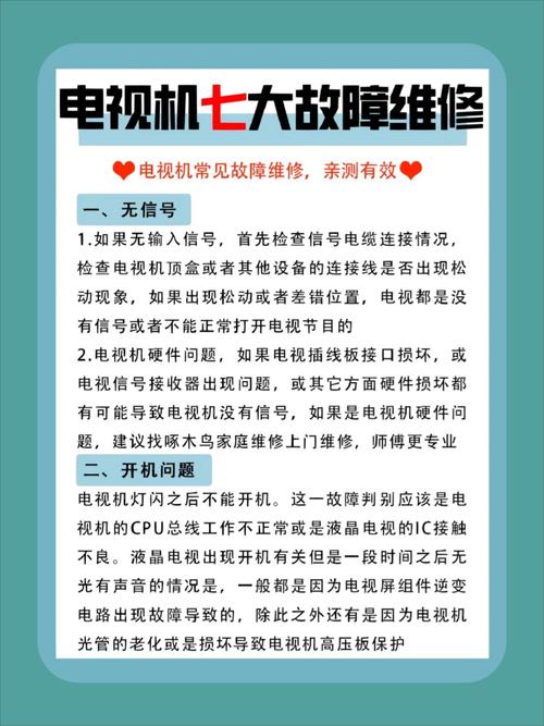 租房电视机坏了怎么办