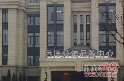 沈阳远洋公馆房价