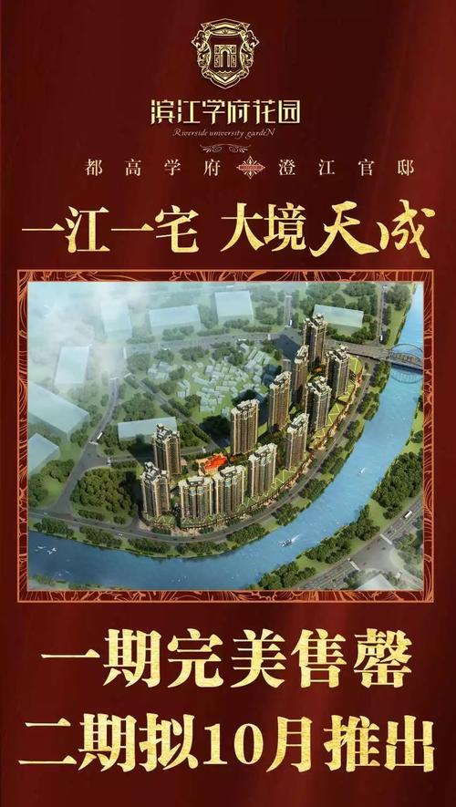 都安滨江学府房价