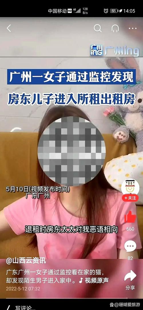 马云的租房是怎么回事