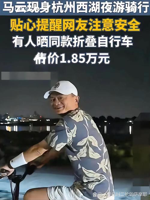 马云的租房是怎么回事