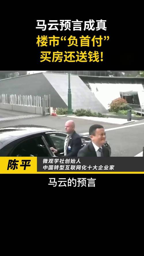马云的租房是怎么回事