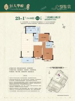 南宁恒大楼盘分布图