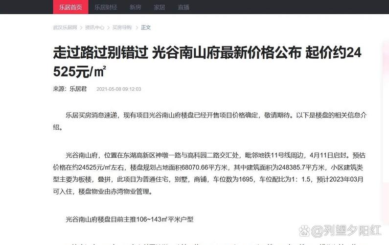 涞水最新房价