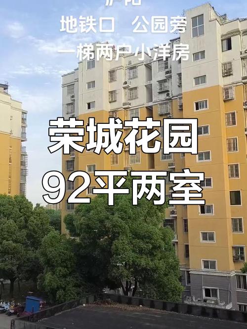 户县荣晟花园