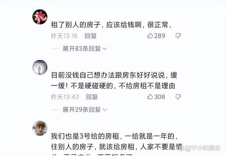 租房者不交房租怎么办