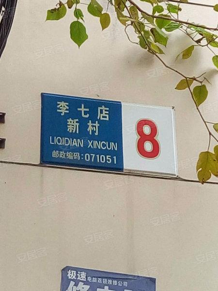 七里新村房价