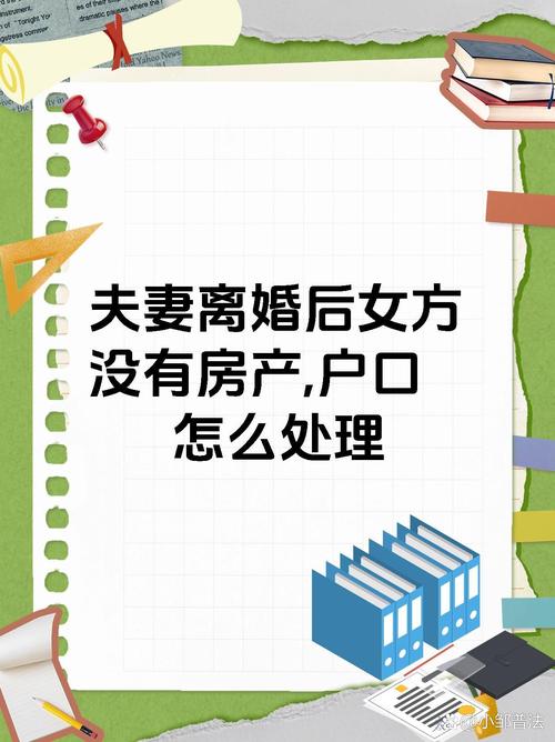 有公租房的再婚怎么办