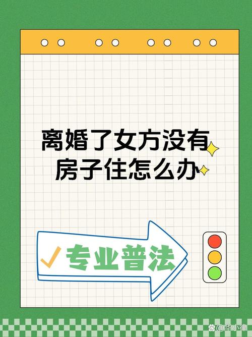有公租房的再婚怎么办