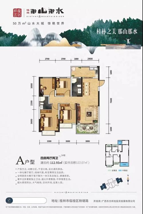 桂林市区最新楼盘房价