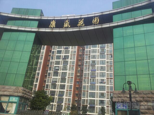 康盛花园社区