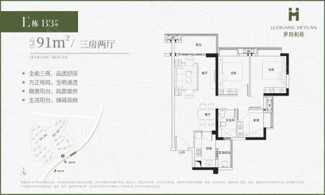 萝岗新房房价