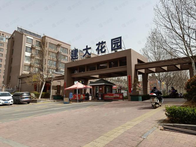建大花园小区