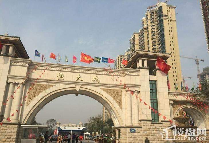 恒大在济源开发的楼盘