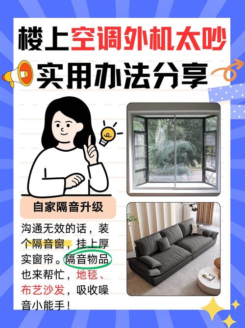 出租房邻居太吵怎么办