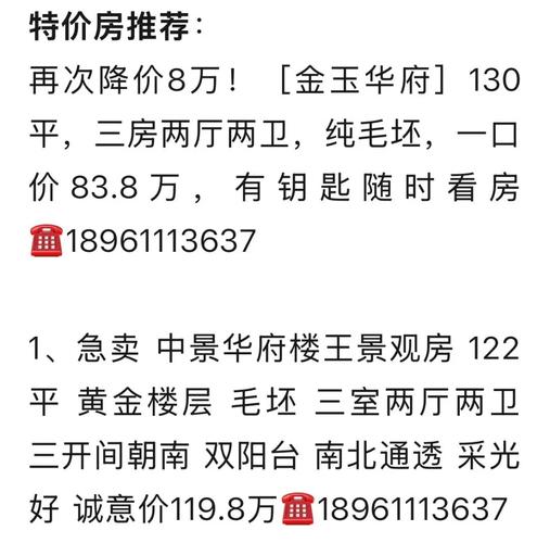 金坛中景华府房价