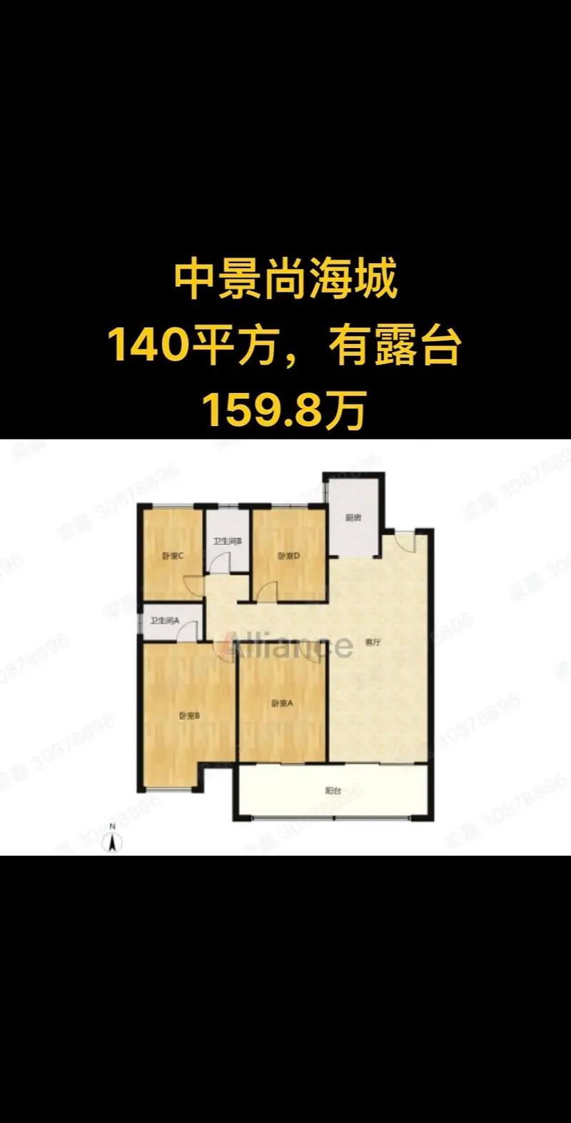 金坛中景华府房价
