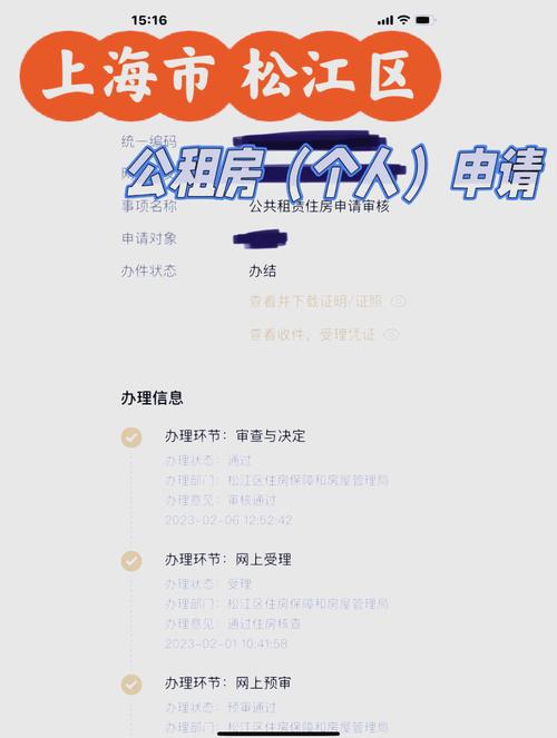 徐州市廉租房怎么办理